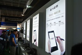 e人e本行業解決方案首秀科博會，引領北京軟件開發新浪潮