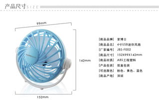 隨身清涼，夏日必備 Homeboos USB迷你風(fēng)扇全攻略