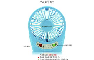 隨身清涼伴侶 Homeboos USB迷你風(fēng)扇深度體驗